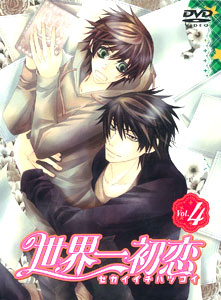 DVD Sekaiichi Hatsukoi Vol.4  [Special Packaged Edition]