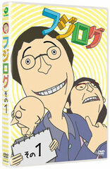 DVD Fujilog Part 1