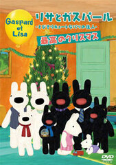 DVD Lisa and Gaspard -Super Cute Parisians- The Best Christmas