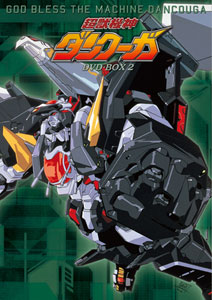 DVD EMOTION the Best Dancouga DVD-BOX 2