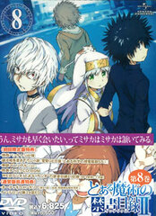 DVD Toaru Majutsu no Index 2 Vol.8 First Press Limited Edition