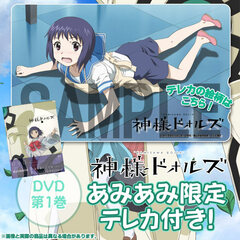 [AmiAmi Exclusive Bonus] DVD Kamisama Dolls Vol.1 (w/Telephone Card)
