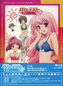 BD Baka to Test to Shokanjuu 2! Vol.1
