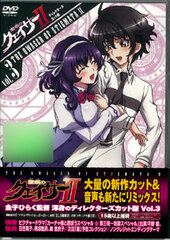 DVD The Qwaser of Stigmata II [Director's Cut Edition] Vol.3