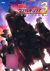 DVD OVA Senjou no Valkyria 3: The Wound Taken for Someone's Sake Vol.2 Blue Package [Completely Limited Production Edition]