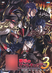 DVD OVA Valkyria Chronicles 3: The Wound Taken for Someone's Sake - Bottom Vol. Black Package [Completely Limited Production Edition]