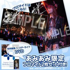 DVD [w/2 AmiAmi Exclusive Bromide Set] Asami Imai / Asami Imai Birthday Live 2011 -at Shibuya 0-EAST 2011.5.15-
