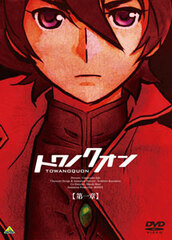 DVD Towanoquon Chap.1 First Press Limited Edition