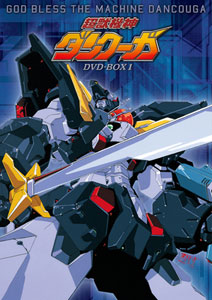 DVD EMOTION the Best Dancouga DVD-BOX 1