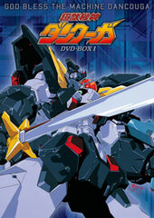 DVD EMOTION the Best Dancouga DVD-BOX 1