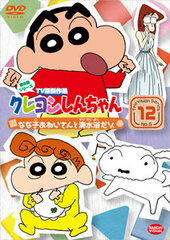 DVD Crayon Shin-chan TV Classic Collection Series 6 Vol.12: Nanako Oneisan to Kaisuiyoku dazo