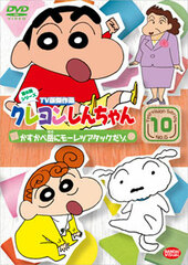 DVD Crayon Shin-chan TV Classic Collection Series 6 Vol.10: Kasukabe ni Mo-retsu Attack dazo
