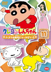 DVD Crayon Shin-chan TV Classic Collection Series 6 Vol.1: Ora ha Zettai Byo-ki dazo