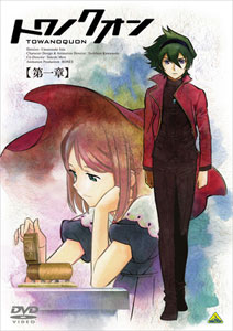 DVD Towanoquon Chap.1 Regular Edition