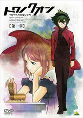DVD Towanoquon Chap.1 Regular Edition