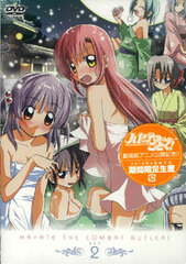 DVD Hayate the Combat Butler DVD-SET Vol.2 Limited Production