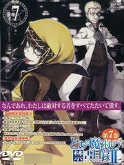 DVD Toaru Majutsu no Index 2 Vol.7 First Press Limited Edition