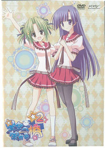 DVD Hoshizora e Kakaru Hashi Vol.2 Regular Edition