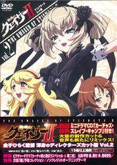 DVD The Qwaser of Stigmata II [Director's Cut Edition] Vol.2