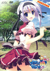 DVD Hoshizora e Kakaru Hashi Vol.2 [First Press Limited Special Package Edition]