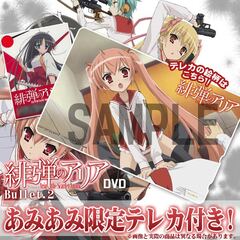 [AmiAmi Exclusive Bonus] DVD Aria the Scarlet Ammo Bullet.2 (w/Telephone Card)