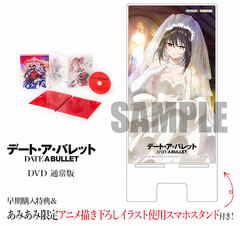 [AmiAmi Exclusive Bonus] [Bonus] DVD Date A Bullet Regular Edition