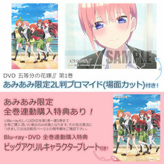 [AmiAmi Exclusive Bonus] DVD The Quintessential Quintuplets SS Vol.1