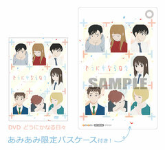 [AmiAmi Exclusive Bonus] DVD Happy-Go-Lucky Day