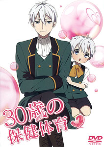 DVD 30-sai no Hoken Taiiku Step2