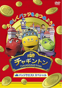 DVD Chuggington Badge Quest Special