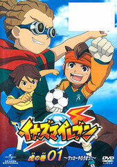 DVD Inazuma Eleven Tiger Arc 1 -Let's Play Soccer!- Limited Production