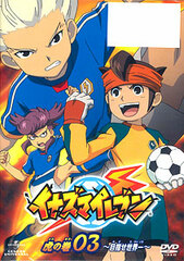 DVD Inazuma Eleven Tiger Arc 3 -Aim For No.1- Limited Production