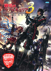 DVD OVA Valkyria Chronicles3 Daregano Tame no Juso Upper.Vol  Black Package Completely Limited Production Edition