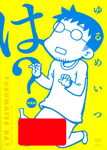 DVD Yurumates Ha? w/Matsukichi Bear Clip Special Package Edition