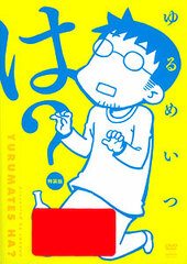 DVD Yurumates Ha? w/Matsukichi Bear Clip Special Package Edition
