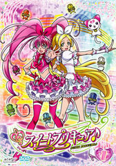 DVD Suite PreCure Vol.1