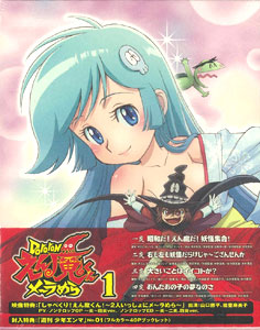 BD Dororon Enma-Kun Meramera Vol.1 [Limited Pressing]