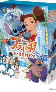 DVD Stich! -Zutto Saikou No Tomodachi- BOX1