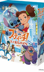 DVD Stich! -Zutto Saikou No Tomodachi- BOX1