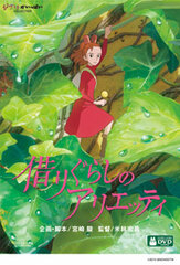 DVD The Borrower Arrietty [Japanese Edition]