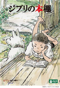 DVD Ghiblis Bookshelf