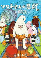 DVD Tragedy of the Soft Ice Cream -Birth of a New Variety-