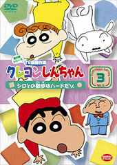 DVD Crayon Shin-chan TV Classic Collection Series 6 Vol.3: Taking a Walk with Shiro is Hard
