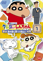 DVD Crayon Shin-chan TV Classic Collection Series 6 Vol. 1: I Have Returned to Mine Domocile