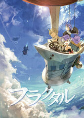DVD FRACTALE Volume 2 First Release Limited Edition