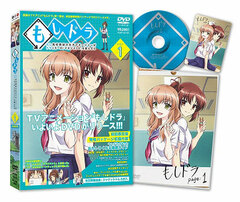 DVD Moshidora - page: 1