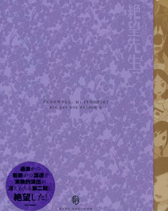 BD Zoku Sayonara Zetsubou Sensei Blu-ray BOX [Limited Pressing]
