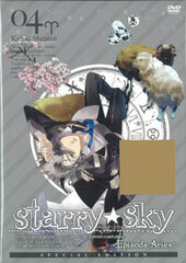 DVD Starry Sky vol4 -Episode Aries- Special Edition