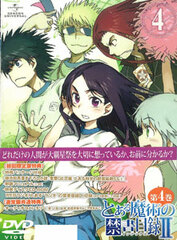 DVD Toaru Majutsu no Index 2 Vol.4 [First Release Limited Edition]