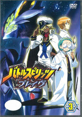 DVD Battle Spirits Brave 3